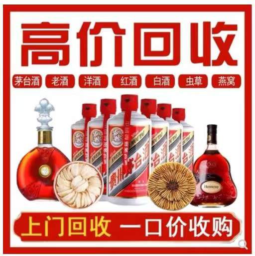 章丘回收茅台酒