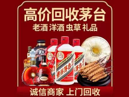 章丘回收老酒