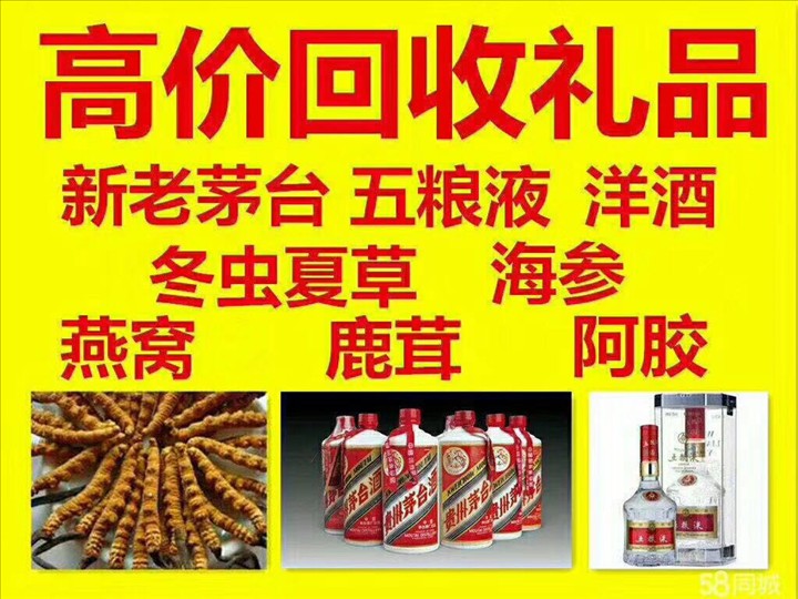 章丘烟台莱州市回收拉菲红酒公司?
