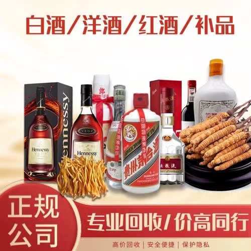 章丘烟台蓬莱回收白酒茅台多少钱哪里回收(附近上门回收茅台酒）