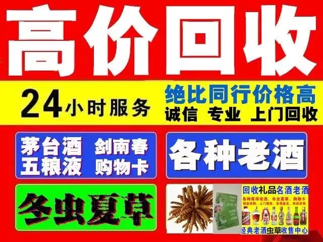 章丘回收1999年茅台酒价格商家[回收茅台酒商家]
